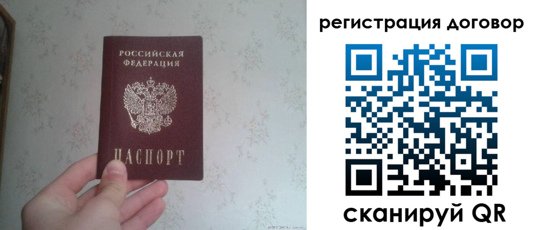 временная регистрация гарантия в Севастополе
