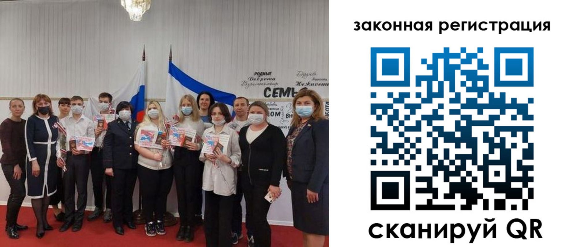 прописка паспорт в Севастополе