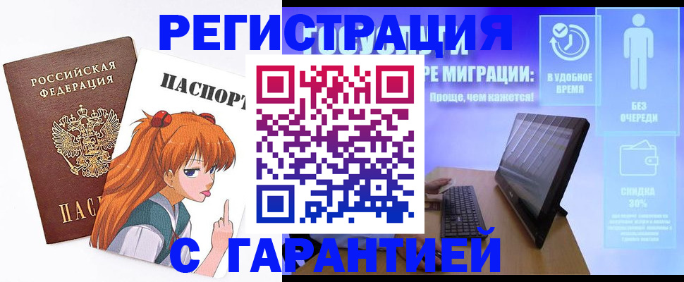 где прописаться в Севастополе