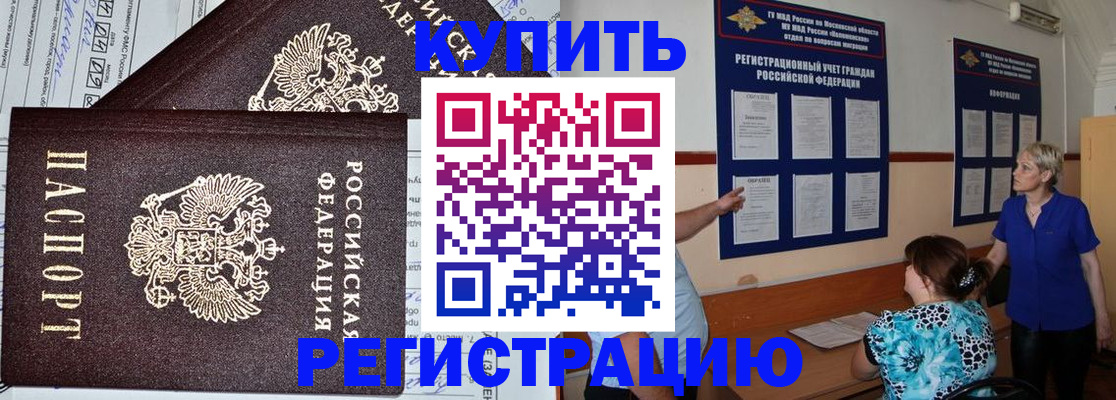регистрация для дет. сада в Севастополе
