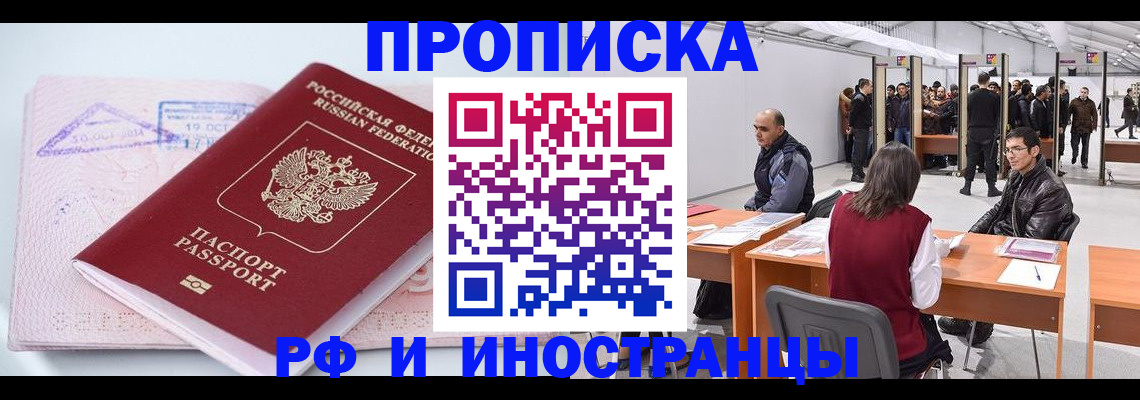 найти адрес прописки в Севастополе