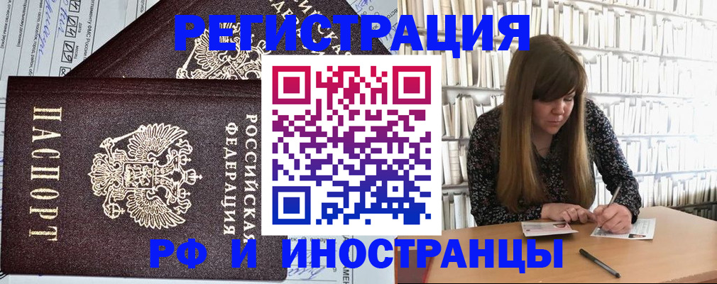 временная регистрация госуслуги в Севастополе